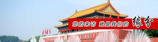 雪浪儀表